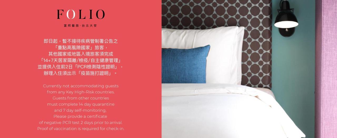 Folio Daan Taipei Hotel Ngoại thất bức ảnh